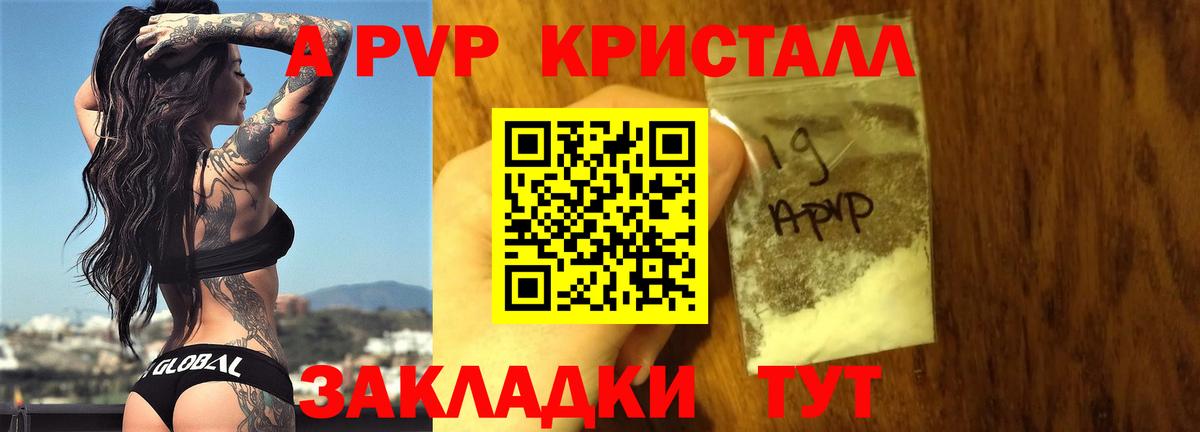 APVP мука Шарыпово