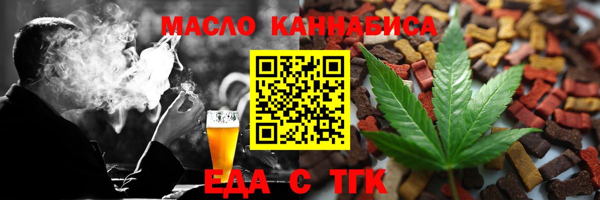 Печенье с ТГК конопля  Вход с VPN  Шарыпово 