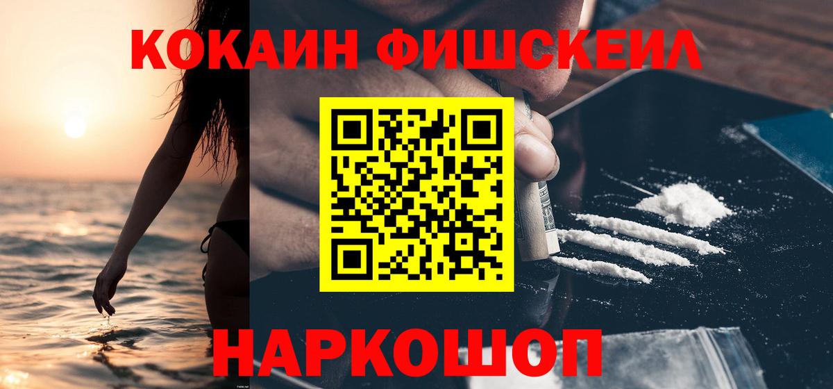 COCAIN Колумбийский  COCAIN  Шарыпово  Вход с VPN 
