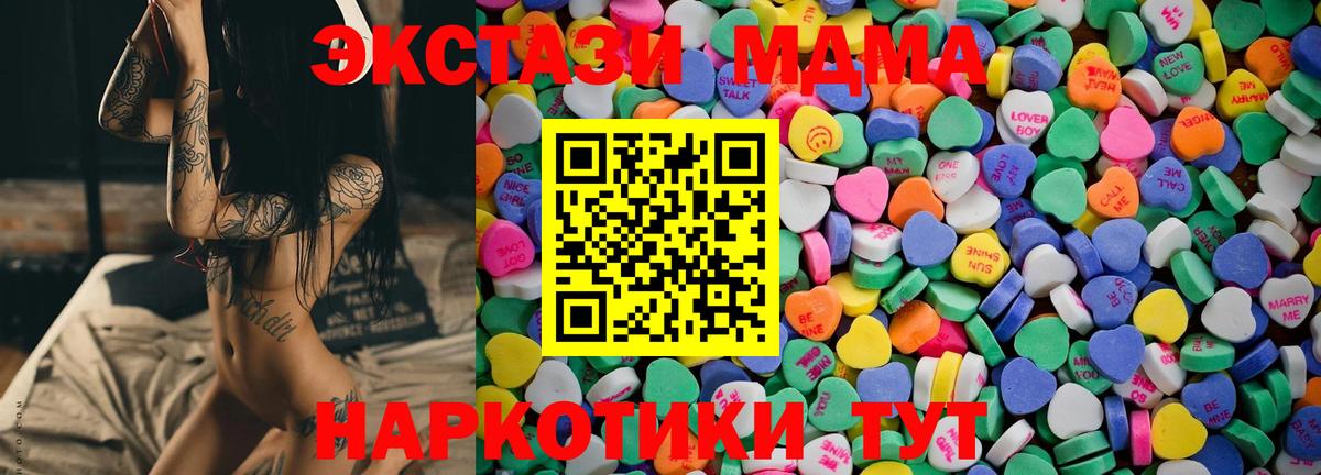 Экстази  Ecstasy MDMA  Вход с VPN  Шарыпово  ЭКСТАЗИ DUBAI 