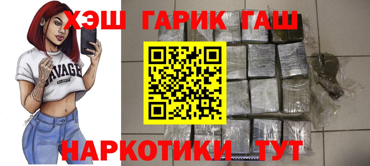 ГАШ ice o lator Шарыпово