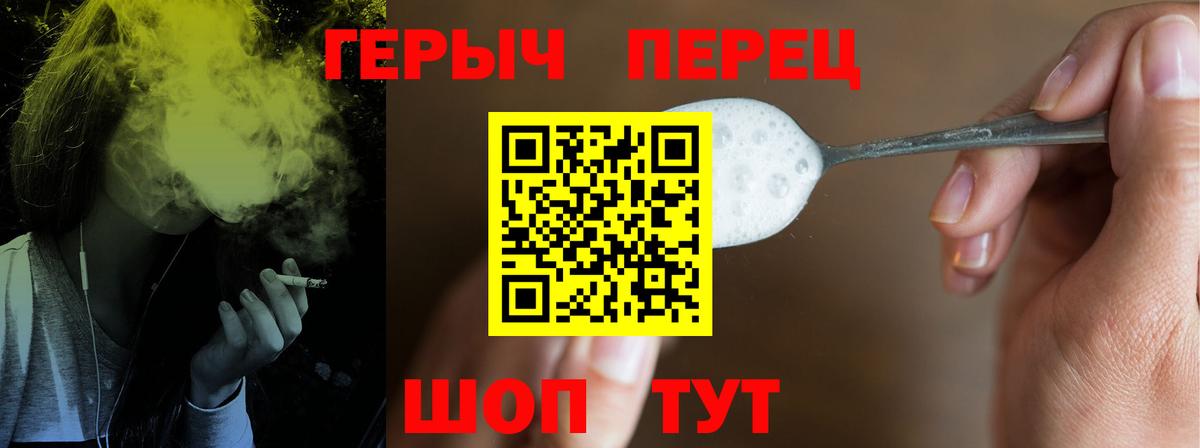 ГЕРОИН Heroin  Вход с VPN  ГЕРОИН  Шарыпово 