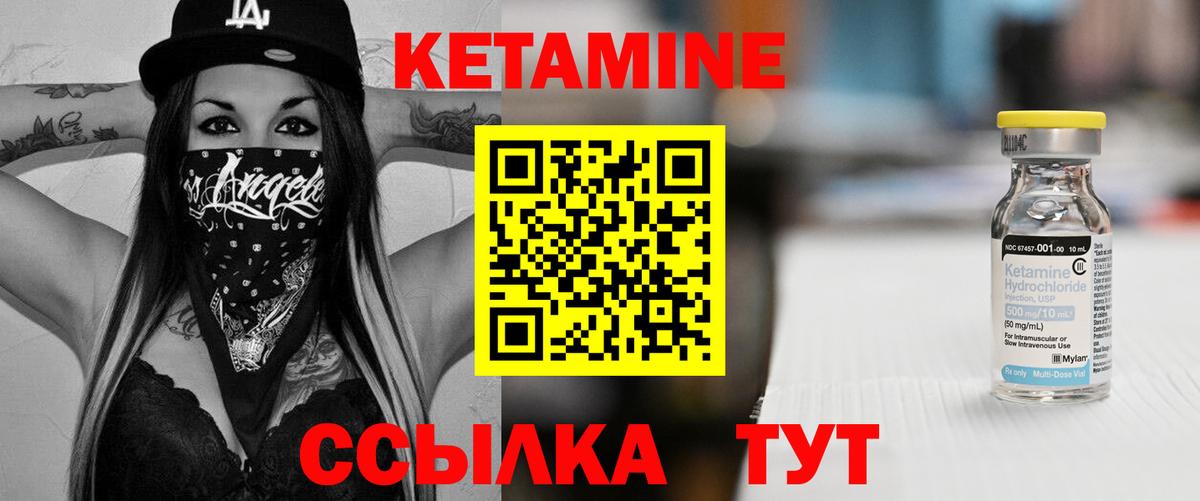 Кетамин ketamine  Вход с VPN  Шарыпово 