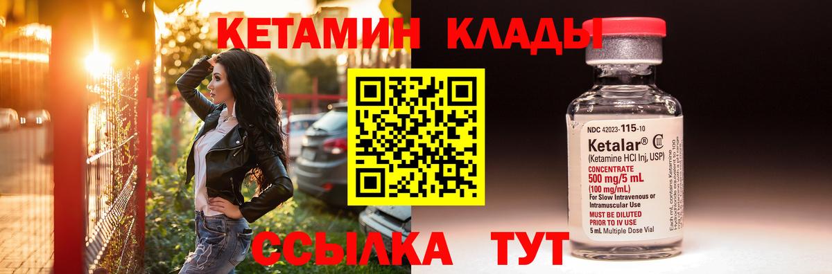 КЕТАМИН ketamine Шарыпово