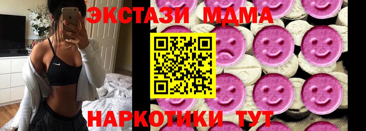 МДМА молли Шарыпово