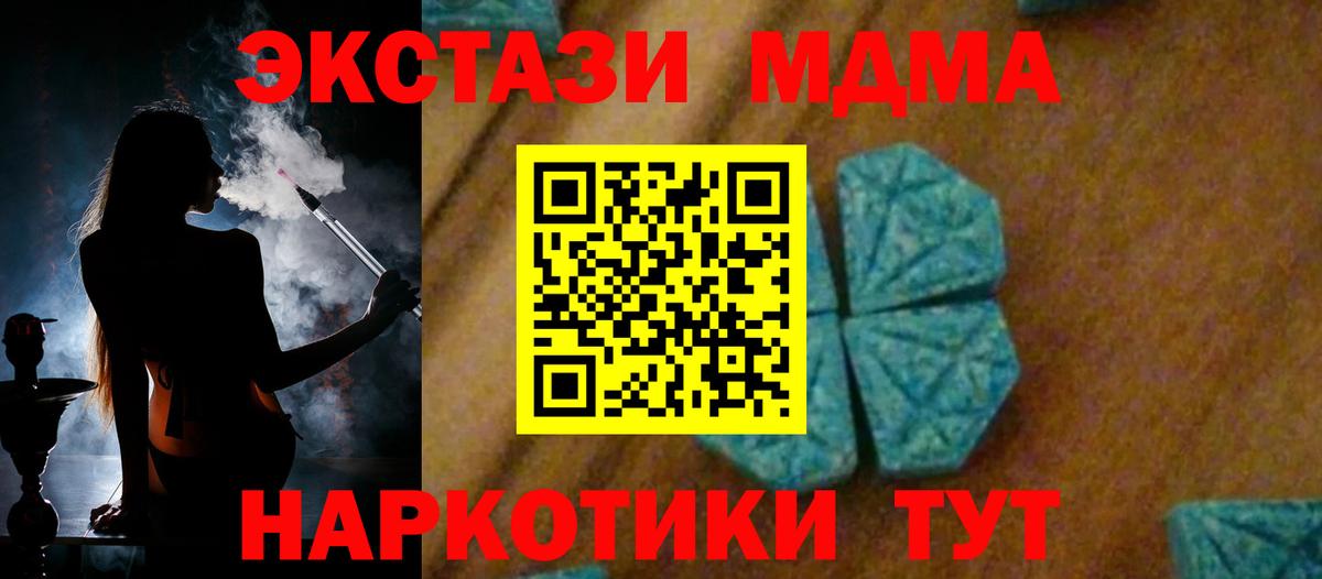 Шарыпово  MDMA молли  Вход с VPN  МДМА молли 