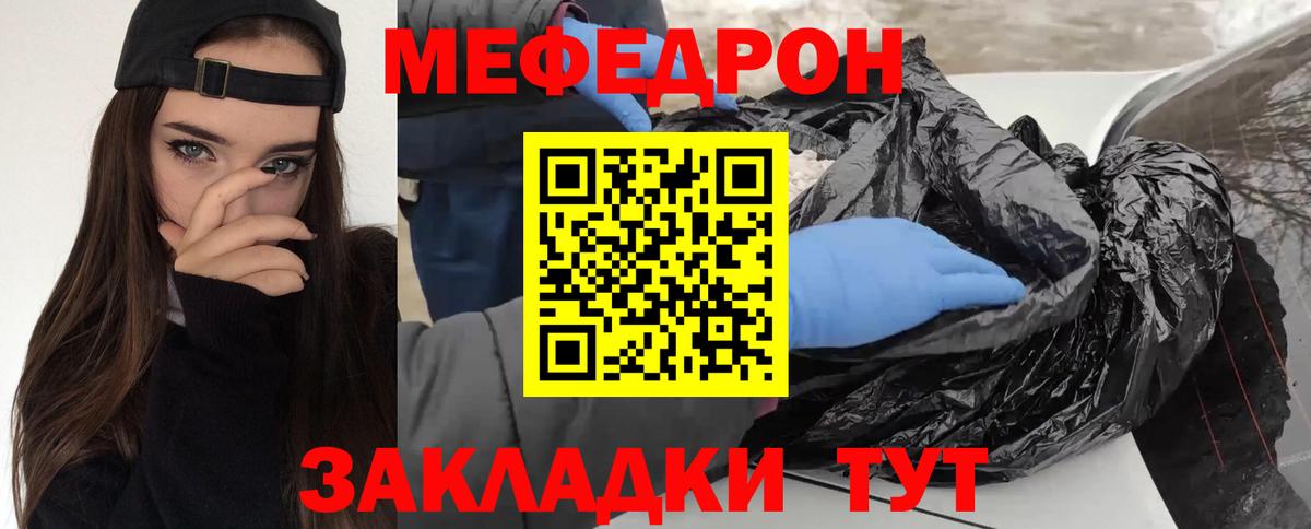 МЕФ мука Шарыпово