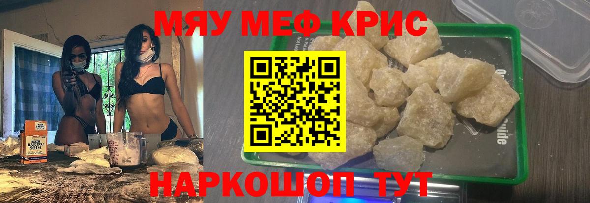 Шарыпово  МЯУ-МЯУ мука  Мефедрон  МЕФ  Вход с VPN  МЯУ-МЯУ VHQ 
