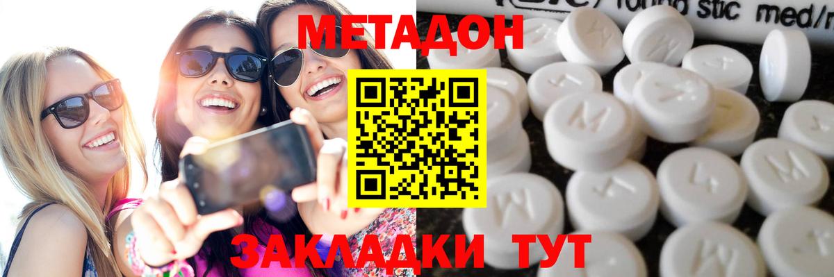 Шарыпово  МЕТАДОН мёд  МЕТАДОН кристалл  Вход с VPN 