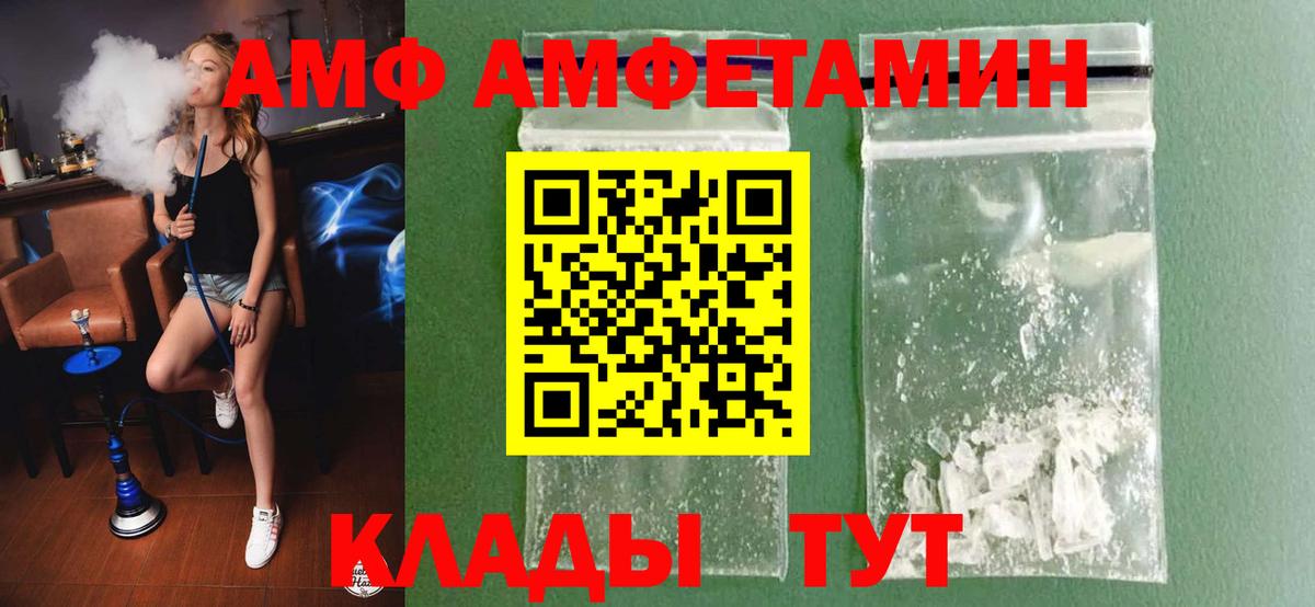 МЕТАМФЕТАМИН витя  Вход с VPN  Шарыпово 