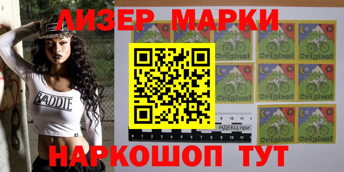 Марки N-bome 1500мкг  Марки 25I-NBOMe  Шарыпово  Вход с VPN 