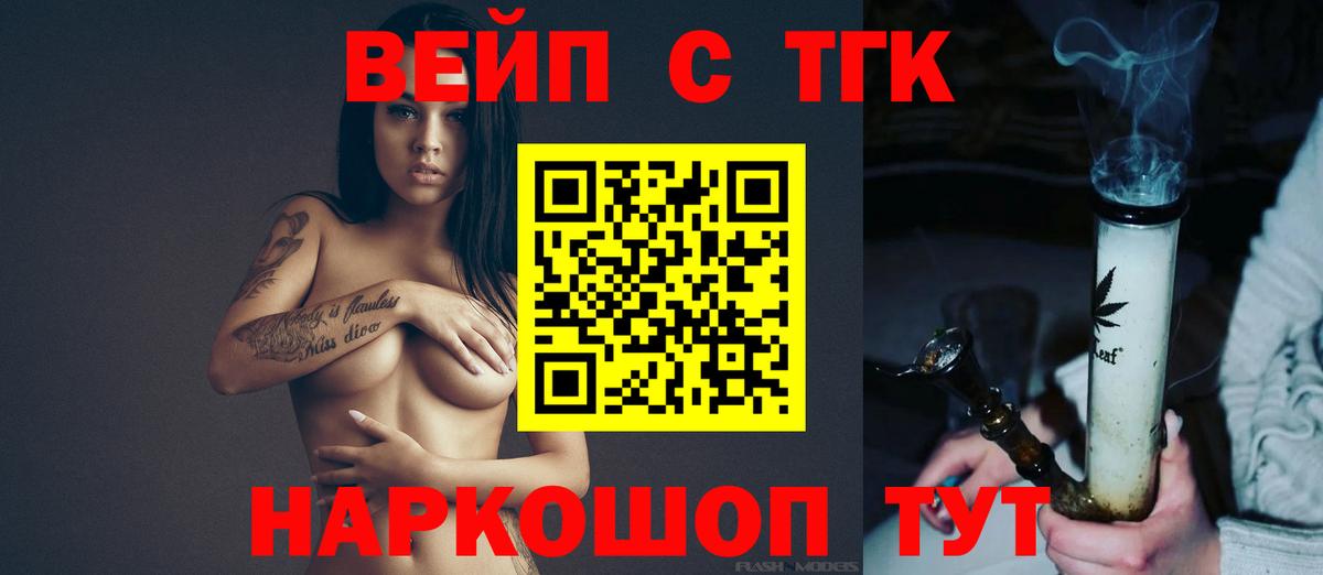ТГК THC oil  Дистиллят ТГК концентрат  Вход с VPN  Шарыпово 